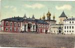 Москва. Чудов Монастырь в Кремле.(Арт.1040)