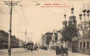 Москва. Малая Дмитровка. № 020.(Арт.0188) ― Лучший магазин по коллекционированию pugachev-studio.ru