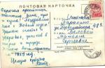 С Новым годом 1959 г.