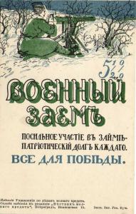 Военный заем . Сдвиг зеленого цвета. ― Лучший магазин по коллекционированию pugachev-studio.ru