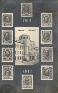 Москва.Почтамт.(Арт.0170) ― Лучший магазин по коллекционированию pugachev-studio.ru