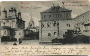 Москва. Дом Бояр Романовых.(Арт.0858) ― Лучший магазин по коллекционированию pugachev-studio.ru