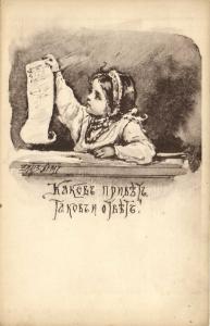 Е.Бём №90 ― Лучший магазин по коллекционированию pugachev-studio.ru