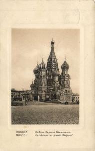 Москва. Собор Василия Блаженнаго.(Арт.0920) ― Лучший магазин по коллекционированию pugachev-studio.ru