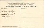 Москва. Собор Двенадцати Апостолов.(Арт.0869)