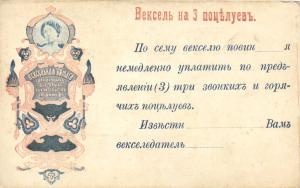 Открытое письмо. Вексил на Три поцелуя. ― Лучший магазин по коллекционированию pugachev-studio.ru