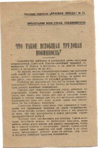 Листовка Парохода. ― Лучший магазин по коллекционированию pugachev-studio.ru