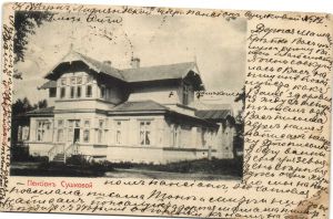 Москва.Пансионат Сушковой .(Арт.1205) ― Лучший магазин по коллекционированию pugachev-studio.ru