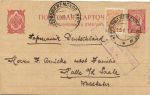 1917 г. Почтовая карточка. Москва. 
