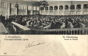 Санкт-Петербург . Государственная Дума. ― Лучший магазин по коллекционированию pugachev-studio.ru