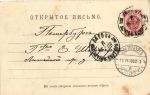 Одесса 