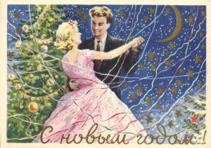 С Новым годом 1958 г. ― Лучший магазин по коллекционированию pugachev-studio.ru