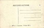 Екатерининская ж. дорога. 