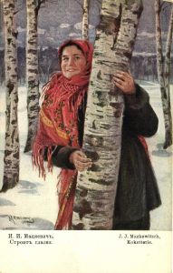 Живопись. И.И.Мацкевич. Строить глазки.  ― Лучший магазин по коллекционированию pugachev-studio.ru