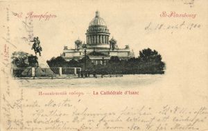 Санкт-Петербург. Исаакиевский собор.  ― Лучший магазин по коллекционированию pugachev-studio.ru
