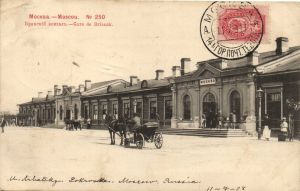 Москва.Брянский Вокзал.(Арт.1488) ― Лучший магазин по коллекционированию pugachev-studio.ru