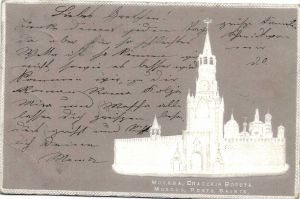 Москва.(Арт.1506) ― Лучший магазин по коллекционированию pugachev-studio.ru
