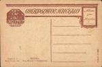 Москва.Памятник Минину и Пожарскому.(Арт.1163) 