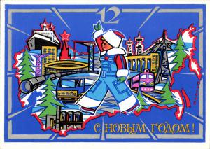 С Новым годом 1978 г. ― Лучший магазин по коллекционированию pugachev-studio.ru