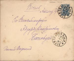 1907 г. Боржом - Кегель  ― Лучший магазин по коллекционированию pugachev-studio.ru