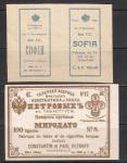 Папиросные этикетки до 1917