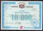 Акция Десять тысяч рублей.