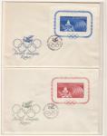 Олимпиада 1960 г.Румыния марки на конвертах 