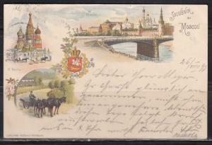 Москва.(Арт.0131) ― Лучший магазин по коллекционированию pugachev-studio.ru
