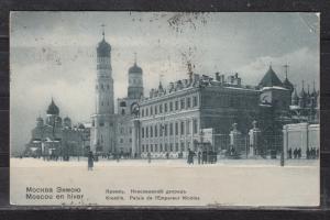 Москва.Кремль. Николаевский дворец.(Арт.0940) ― Лучший магазин по коллекционированию pugachev-studio.ru