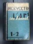 1929 г. Искусство. Ежемесячный журнал. 1-2 мат-апрель. А.В.Луначарский.