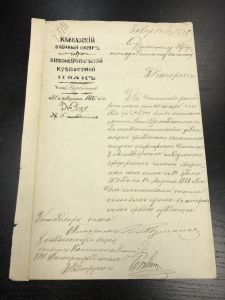 Кавказский Военный округ. Управление Александрапольской Крепостной полк ― Лучший магазин по коллекционированию pugachev-studio.ru