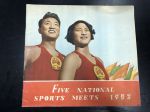 1953 г. Журнал Спорт. Китай.