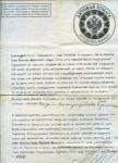 1913 г.Актовая бумага 