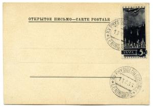 Открытое письмо Антивоенная серия 5 коп на письме 1935 г. ― Лучший магазин по коллекционированию pugachev-studio.ru
