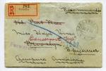 1909 г.Почтовый конверт Валдаика 